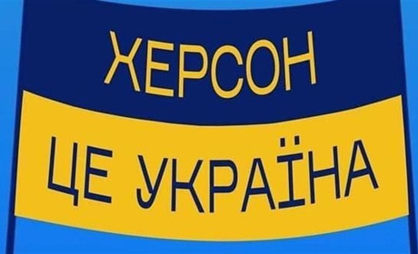 Що робити, якщо окупанти у Херсоні змушують працювати на них: роз'яснення для всіх «бюджетників»