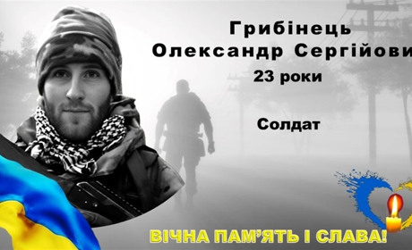 Звягелян закликають підписати петицію щодо вшанування Олександра Грибінця званням Герой України