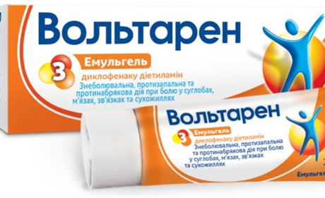 Вольтарен эмульгель - эффективный препарат для лечения болей разной этиологии