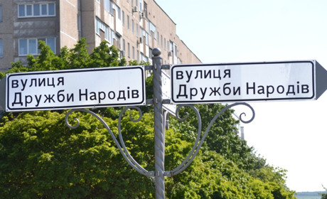Незабаром у деяких южноукраїнців зміниться адреса. Дивіться, що вже вирішила комісія з перейменувань