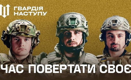 У районі триває набір до «Гвардії наступу»