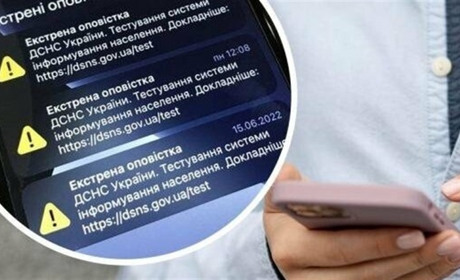 ДСНС закінчила тестувати систему екстреного сповіщення. Надсилатимуть реальні сигнали про загрози