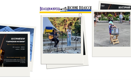 У Вараші відбувся акустичний вечір "Гармонія музики" під час якого збирали кошти для ЗСУ