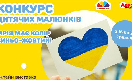 Юні городоччани можуть виграти приз від «Аврори». Обиратимуть 16 переможців