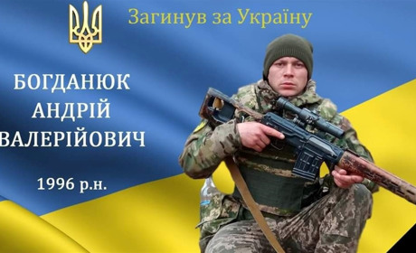 В Бахмуті загинув 26-річний розвідник Андрій Богданюк: вічна пам’ять Герою