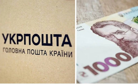 Укрпошта повідомляє про старт виплат "Зимова ЄПідтримка"