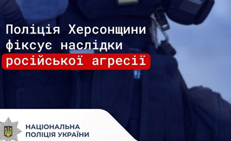 Окупанти обстріляли 34 населених пункти Херсонщини: один загиблий, 3 поранених