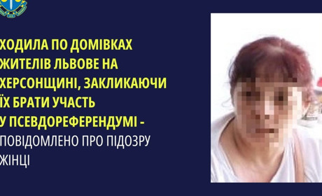 Проводила псевдореферендум на Херсонщині: ще одна колаборантка отримала підозру