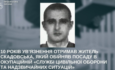 Житель Херсонщини заочно отримав 10 років позбавлення волі за роботу на окупантів