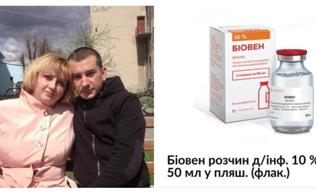 Нова хвороба підключилася після COVID-19: допоможіть зібрати кошти на лікування Наталі Траченко