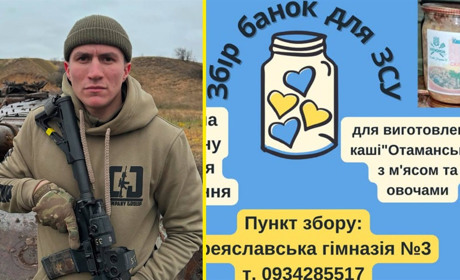 Протезування військового та ремонт авто: на що нині збирають кошти волонтери і жителі Переяславщини