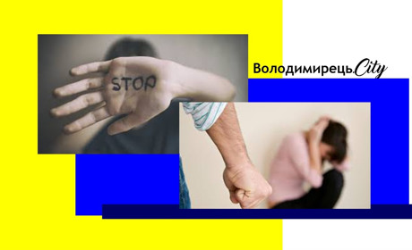 Насильство в сім'ї - чи жінка «повинна»? Коментарі правоохоронців і священника з Вараського району
