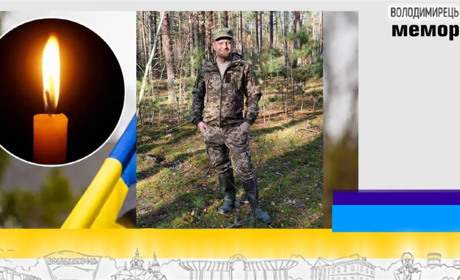 Втрата громади: помер 43-річний солдат резерву, учасник АТО з Вараша