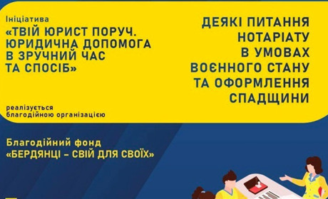Які особливості вступу у спадщину на окупованих територіях