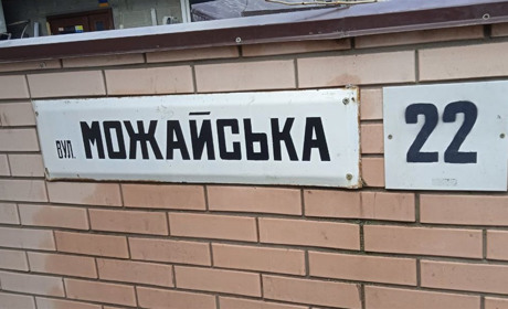 "У Переяславі багато вулиць, які уславлюють росіян. Їх пора «відрізати», як рудимент"