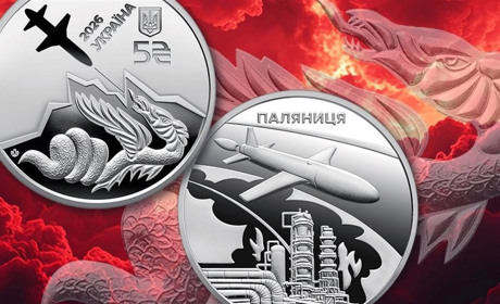 Серія «Українська бавовна» триває: на черзі ракета-дрон «Паляниця»: НБУ презентував нову монету