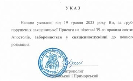 Митрополит Бердянський Єфрем заборонив у служінні священиків-колаборантів