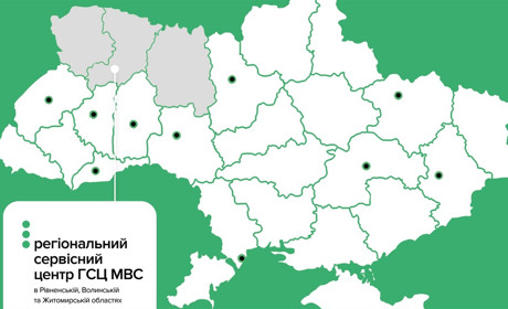 Регіональні сервісні центри ГСЦ МВС в Рівненській, Волинській та Житомирській областях об’єднали