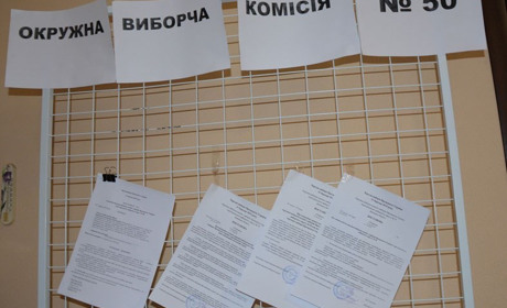 Почала роботу окружна виборча комісія територіального виборчого округу № 50