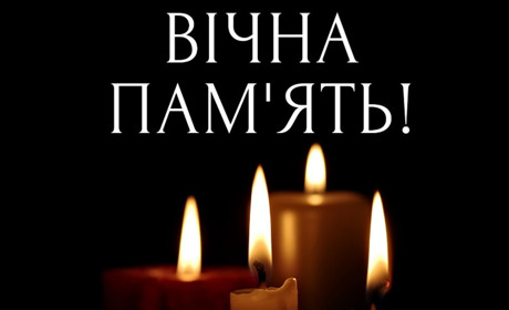 Памʼяті ветерана лісового господарства