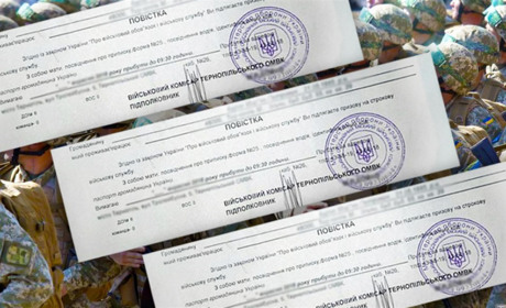 Змінилися правила вручення повісток військовозобов'язаним