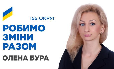Кандидат в депутати Олена Бура: «Не можу залишатись осторонь життя держави»