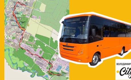 У Вараші запустили автобус до залізничної станції. Який графік?