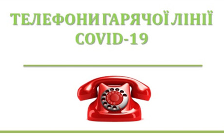 Контактні телефони сімейних лікарів