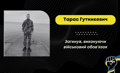 Від ракетного обстрілу загинув 19-річний матрос з Дрогобича Тарас Гутникевич