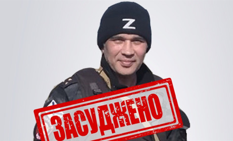 Засудили заочно: колаборант із Шостки отримав 15 років