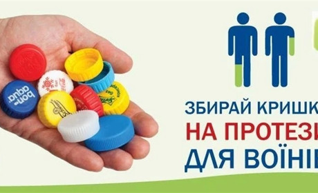 “Збери пластикові кришечки – допоможи захисникам!”: славутчани долучилися до акції