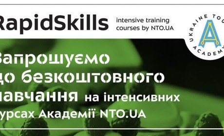 Хочеш змінити професію? Запрошуємо на безкоштовне навчання від Національної туристичної організації