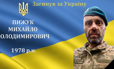 На війні загинув мужній воїн та захисник, матрос Михайло Пижук з с. Комарівці
