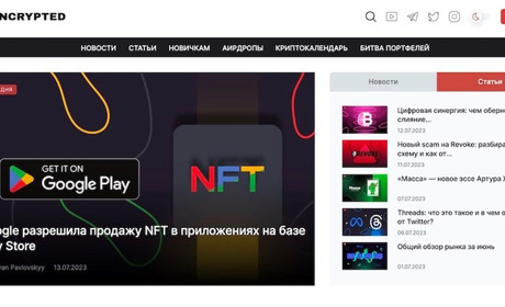 Incrypted запускает еще один полезный новичкам раздел о криптовалютах