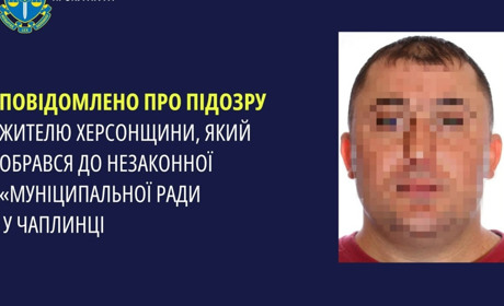 Повідомили про підозру колаборанту з Херсонщини, який обрався до окупаційної ради у Чаплинці