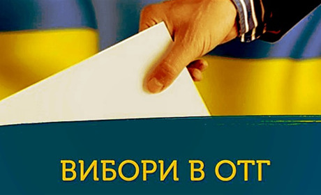 24 кандидати претендують на 5 посад сільських голів об’єднаних територіальних громад Золотоніщини