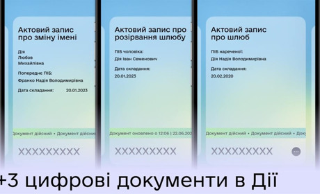 У застосунку "Дія" стали доступними три нові документи: що потрібно знати фастівчанам