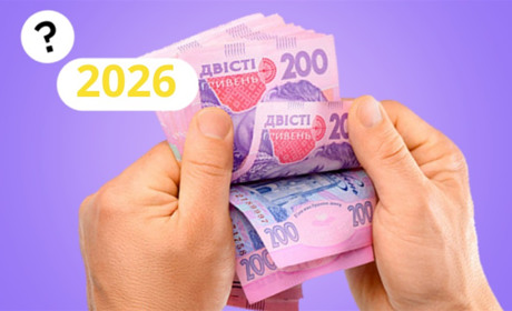 Мінімальна зарплата у 2026 році в Україні: скільки отримає працівник «на руки»