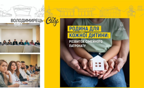 Вараська громада працюватиме над проєктом від ЮНІСЕФ на розвиток сімейного патронату