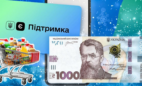 Відтепер за кошти «Зимової підтримки» та «Національного кешбеку» можна купувати продукти
