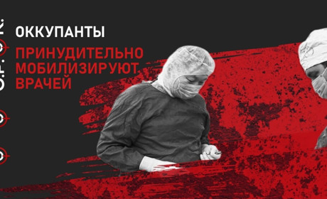 Як у Росії поповнюють штат військових медиків: рецепт від ФСБ