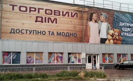 «Внедрились в город и сеют смуту» 