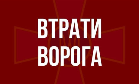 Втрати окупантів станом на 15 березня 2022 року