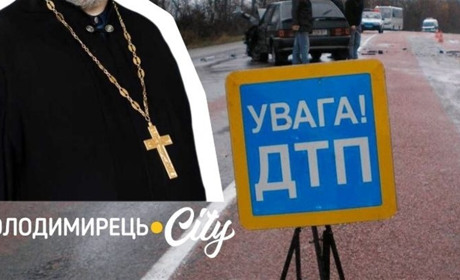 Священник з Вараша отримав штраф у розмірі 34 тисячі гривень за вчинене ДТП на Волині