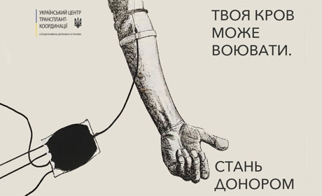 Потрібна кров всіх груп: звягелян закликають стати донорами