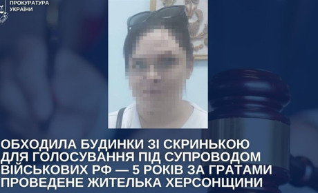 Жителька Херсонщини отримала 5 років ув’язнення: допомагала проводити псевдореферендум