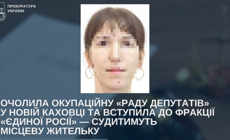 Оцільницю «ради депутатів» Нової Каховки судитимуть заочно