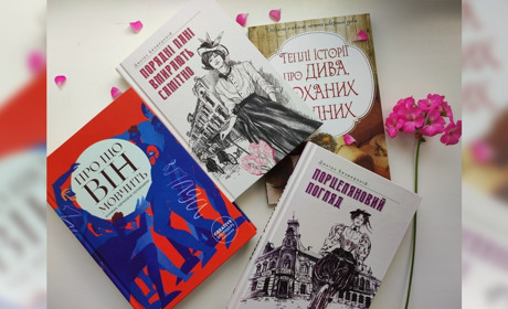 Лотерея від Дмитра Безверхнього та проєкту Р.І.Д. — вигравайте книги і донатьте на ЗСУ