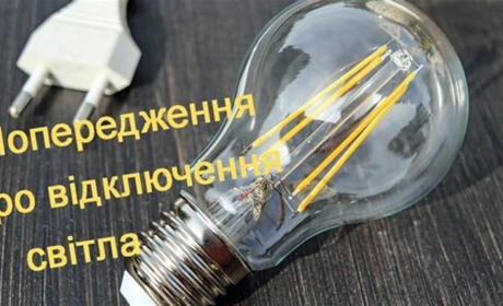 ДТЕК попереджає: багато вулиць Переяслава будуть знеструмлені