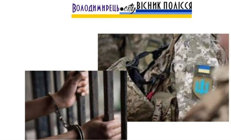 Колишніх в'язнів з Полицької виправної колонії мобілізовують в ЗСУ